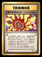 Tickling Machine Uncommon Gym Challenge Pokemon Japanese Moderately Played