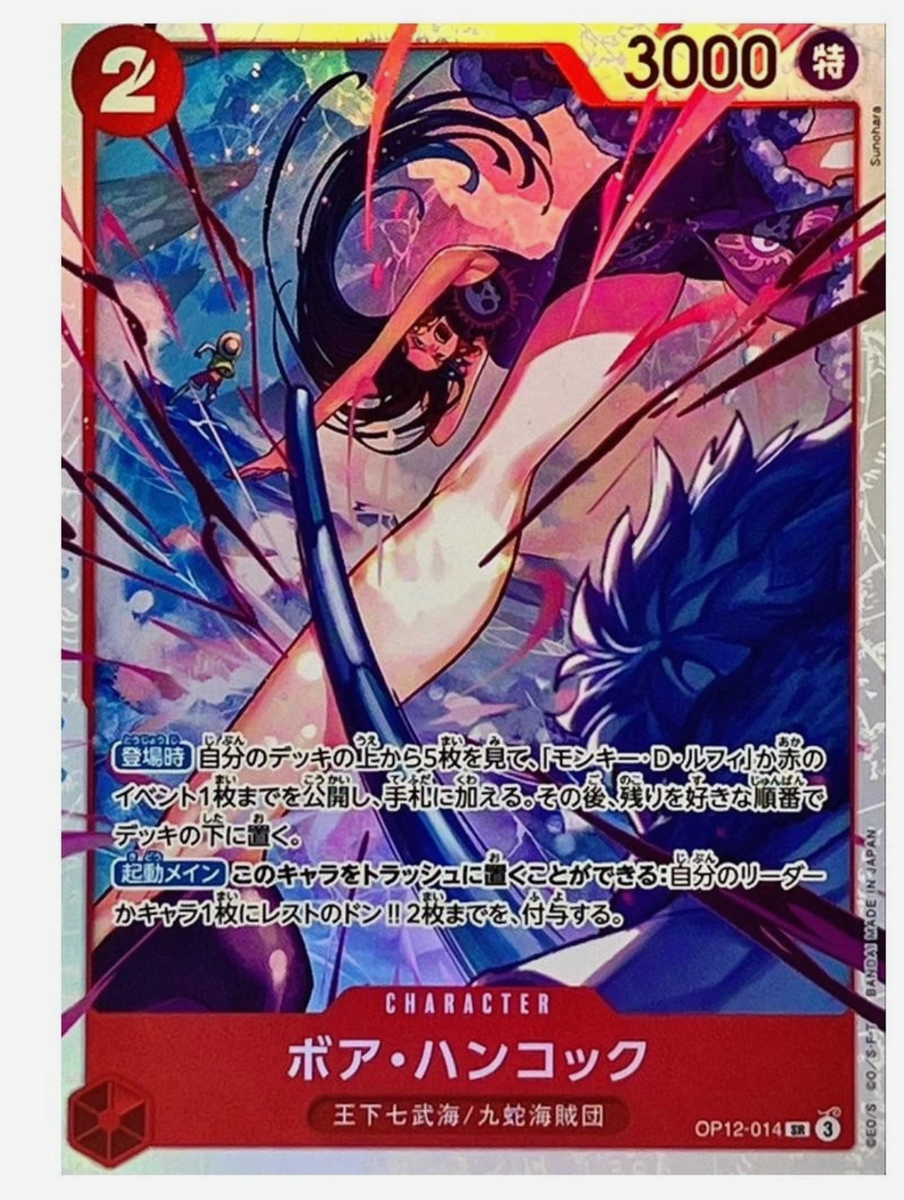 Coffret One Piece 12 - Carte Boa Hancock 014 Super Rare - Ultraboost X - 10 Cartes Françaises