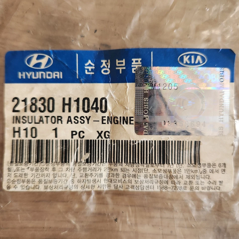 Оригинальный изолятор заднего крепления двигателя 21830H1040 в сборе для Hyundai Kia - Изображение 3 из 4