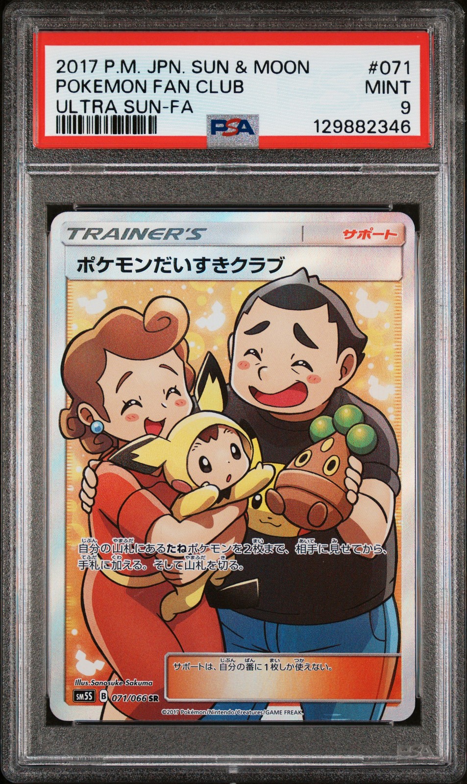 Pokemon Fan Club 071 Ultra Sun Pokemon Japanese PSA 9