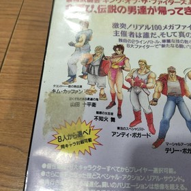 SNK Fatal Fury 2 New Battle Neo Geo ROM Game for Arcade Console