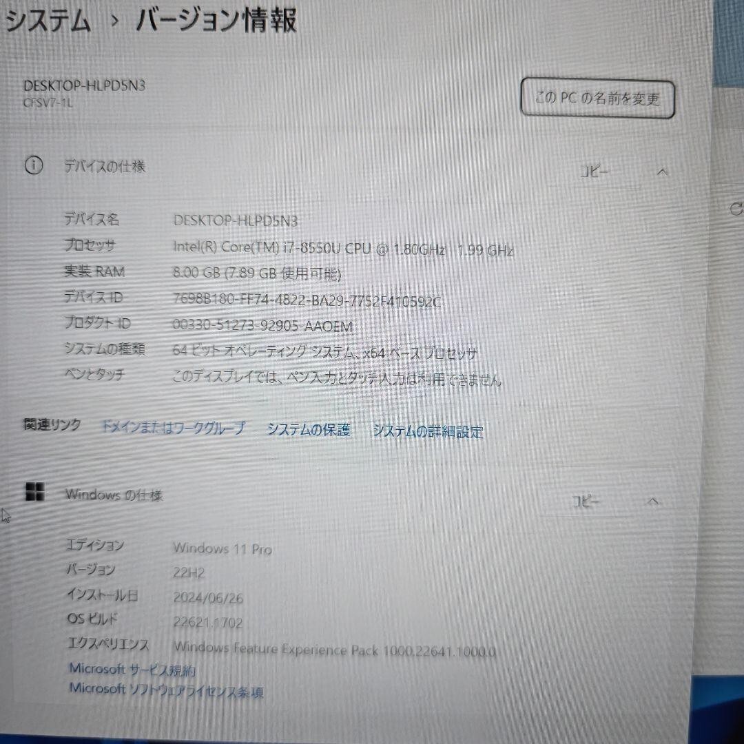 Panasonic Let's note CF-SV7 Core i7-8550U SSD 512GB RAM 8GB Panasonic Let's note CF-SV7 Core i7-8550U SSD 512GB RAM 8GB