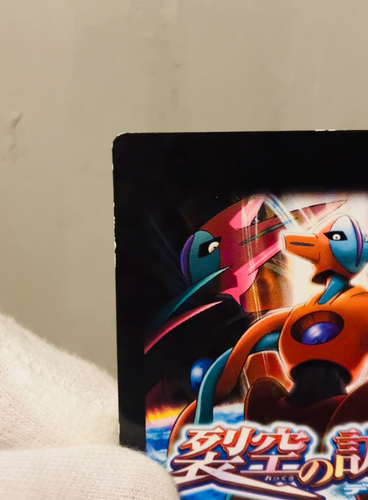 (EX) Pokemon Bandai Zukan Carddass 2003 Destiny Deoxys Movie Prism Card Japanese - Video 1 of 1