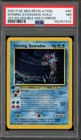 Pokemon Shining Gyarados Neo Revelation 1st Edition #65 DOUBLE HOLO ERROR PSA 7