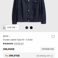 Porter Denim Photocard Jacket Official