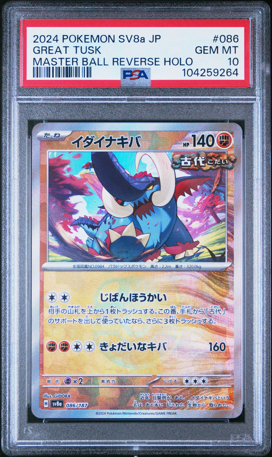 2024 POKEMON JPN SV8A-TERASTAL FEST EX #086 GREAT TUSK PSA 10
