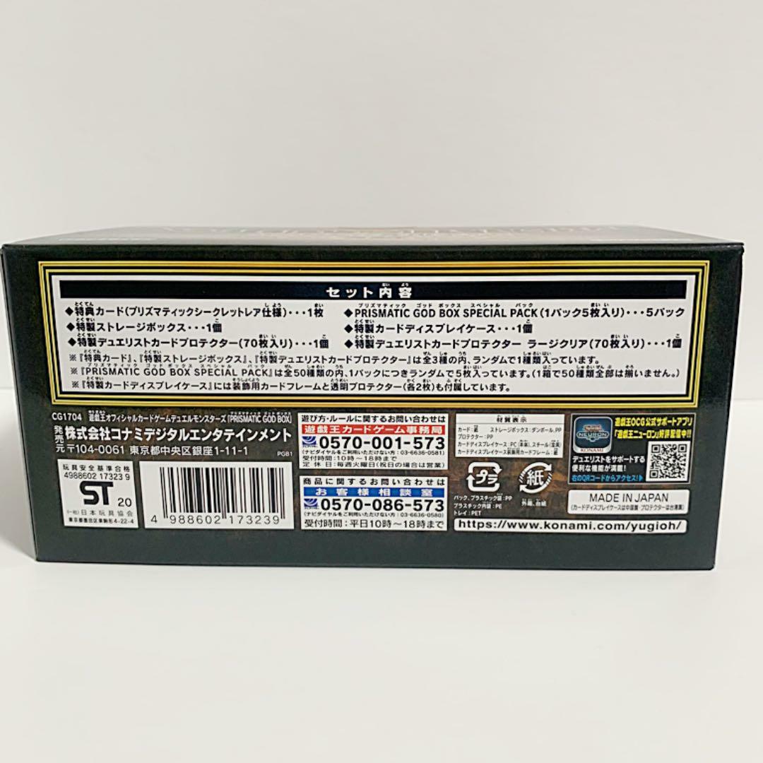 Yu-Gi-Oh PRISMATIC GOD BOX OCG Japanese Yugioh NEW Konami | eBay