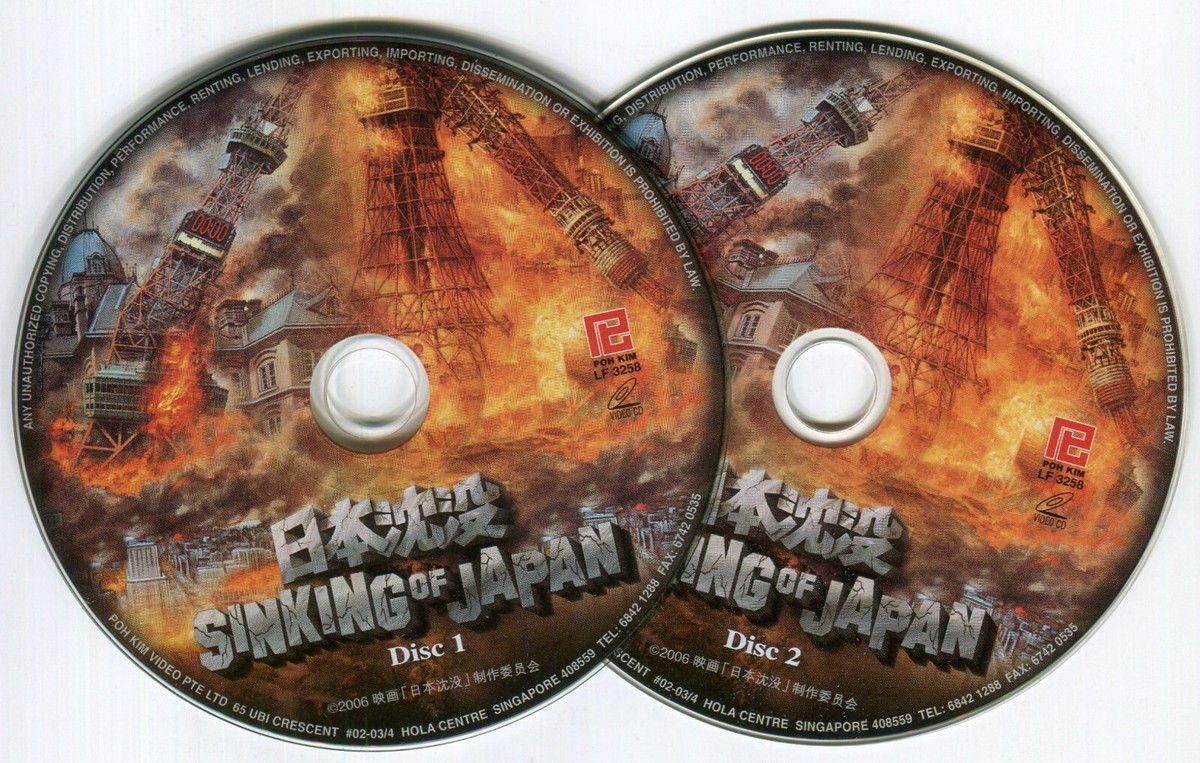 2006 Sinking of Japan 日本沈没 Original Video CD VCD 2-Disc