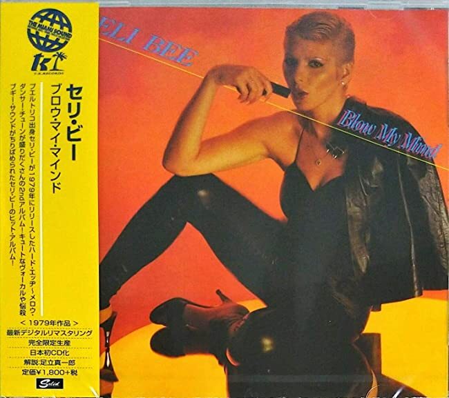 sio-kurage です Seri Bee Blow My Mind [Japan's first CD/domestic press/CDSOL