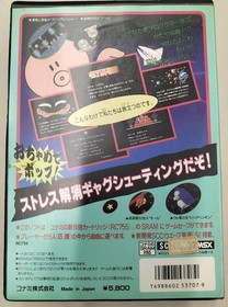 MSX2 Software Model Parodius KONAMI
