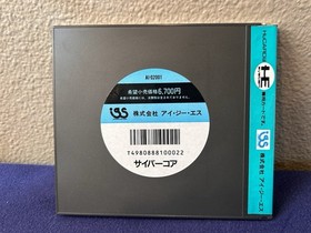 Cyber Core (Japanese) PC Engine HuCard Japan import US Seller