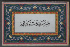 ARABIC PROVERBS Scarce Silk BAT 1910 No:8