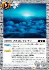 Battle Spirits CB28-027 R Mechagodzira City (R) Collaboration Booster [Godzilla-