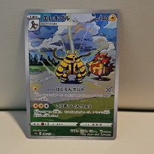 Electivire & Magmortar S12a Vstar Universe Art Rare Holo 180/172 Japanese