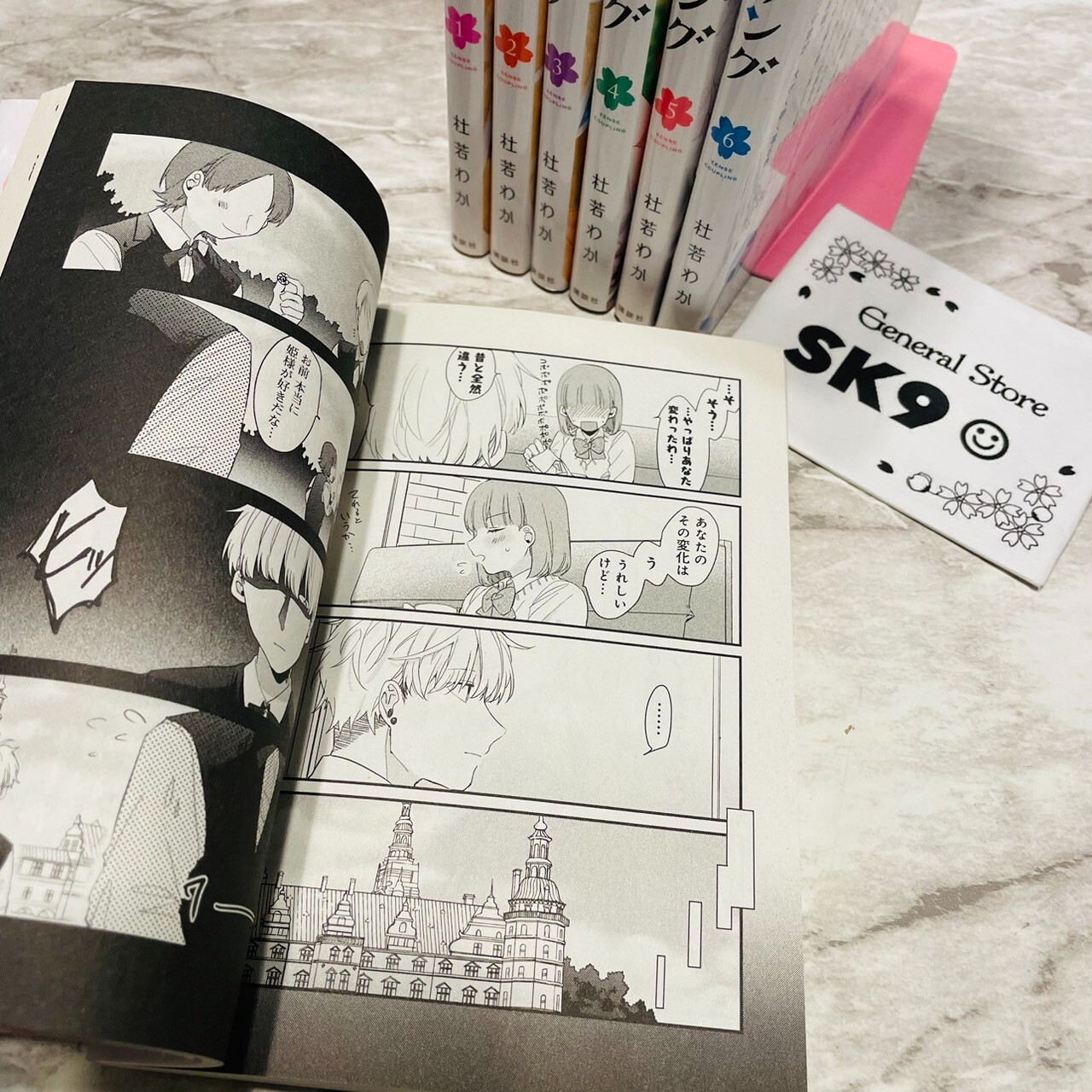 Previous existence coupling Vol. 17 Comics set Japanese Ver. Used