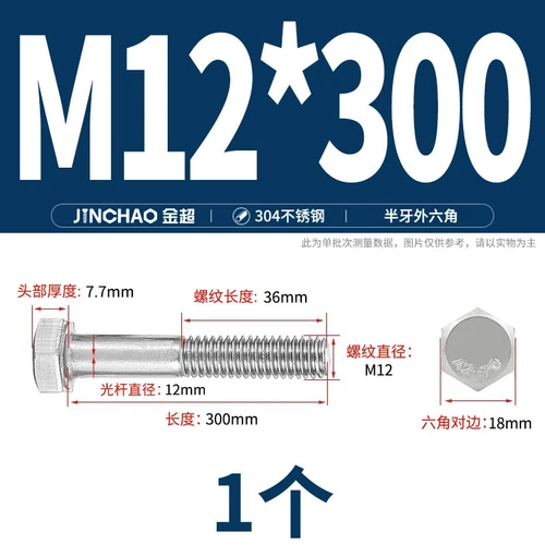 M6M8M10M12 Hexagon Head Bolts Part Threaded Hex Bolt Screw 304 Stainless Steel D - Picture 131 of 254