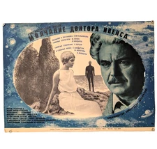 The Silence of Dr. Evans 1973 - soviet space aliens -science fiction film poster