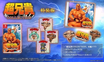 Unopened SW Cho Aniki Collection Special Edition Nintendo Switch Edia Sealed JP