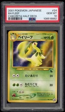 ベイリーフ 旧裏 2001 チコリータハーフデッキ #24 Bayleef #24 Prices | Pokemon Japanese Intro Pack Neo | Pokemon Cards