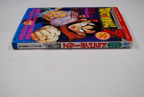 Primera impresión Dragon Ball Z Trunks Story TV especial 2 cómics de anime manga japonés - Imagen 2 de 16