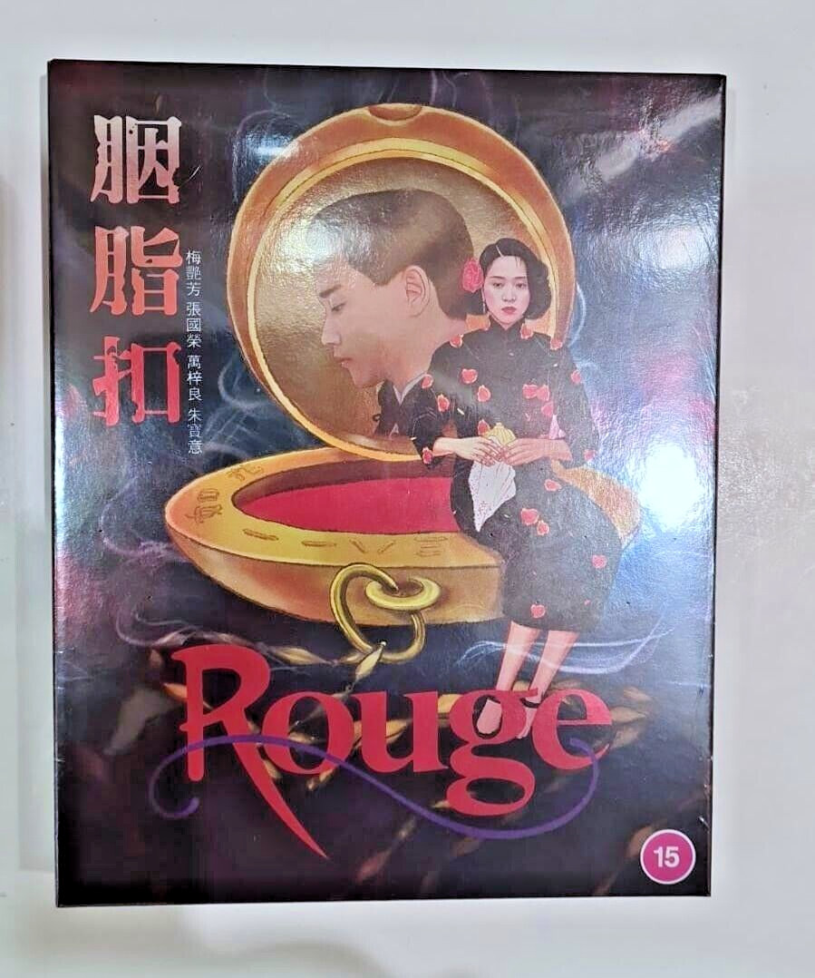 Rouge [Blu-ray] [Region B] - Image 4