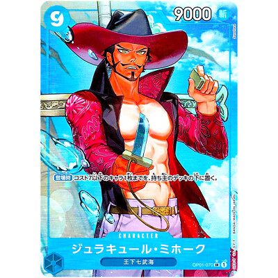 Dracule Mihawk (Alt Art) OP01-070 SR ONE PIECE Card The Best PRB