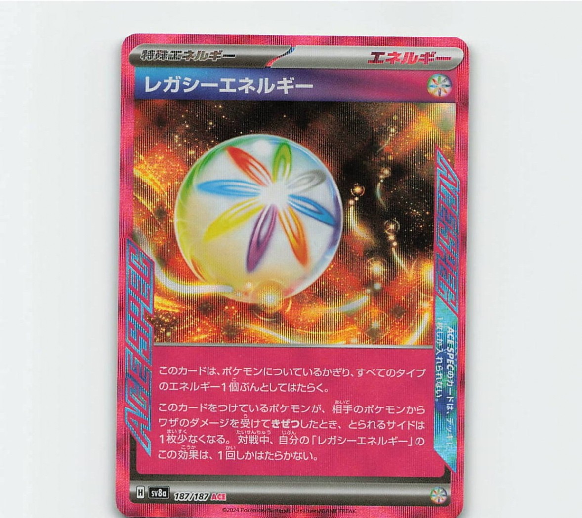 Neo Upper Energy ACE Rare SV5K: Wild Force 071/071 NM