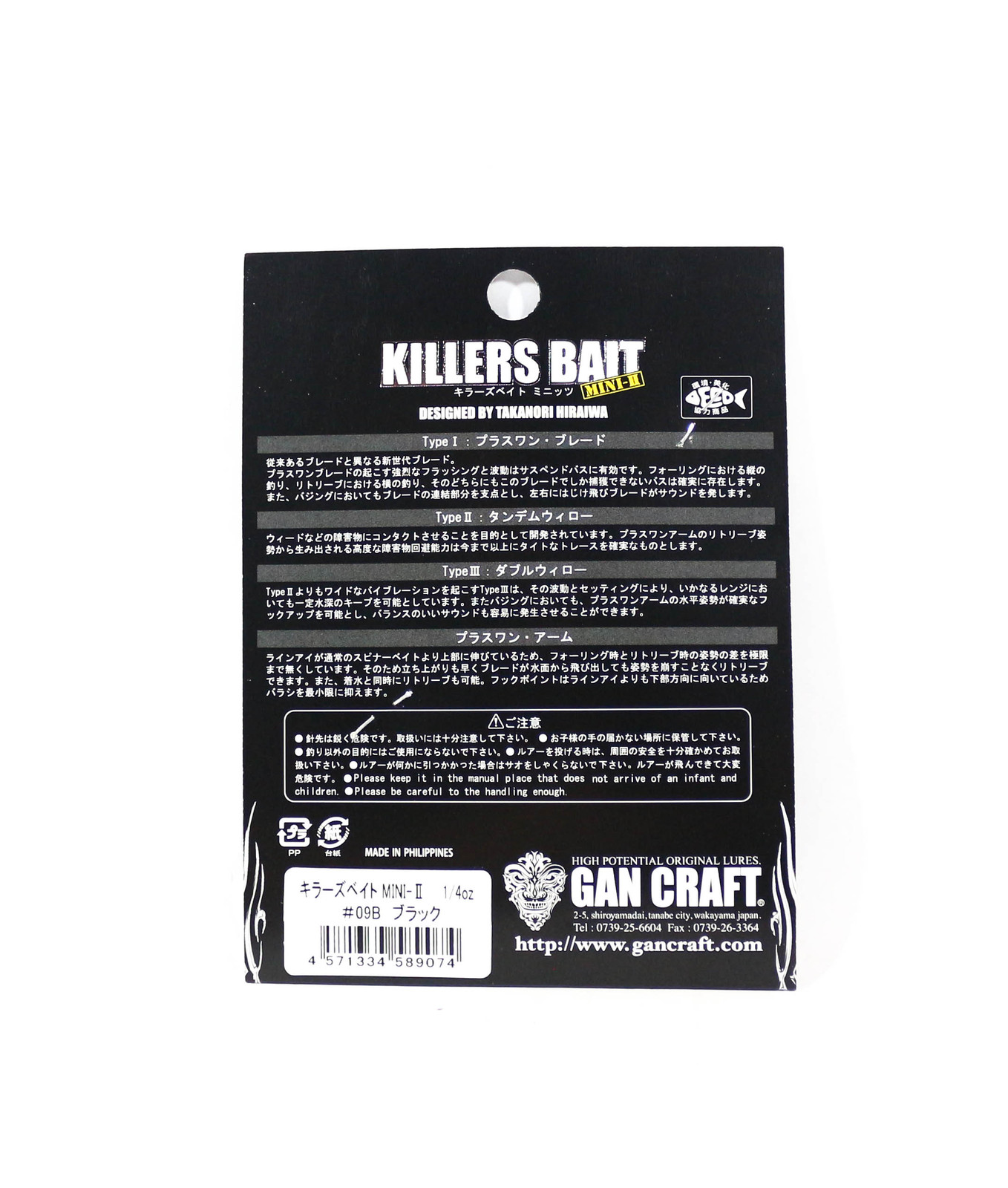 Gan Craft Killers Bait Mini II 1/4 Oz Spinnerbait 09B (9074) - Image 2