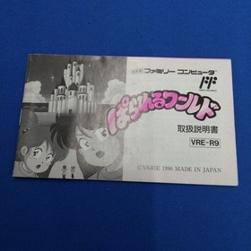 VARIE Parallel World Famicom game / Parallel World