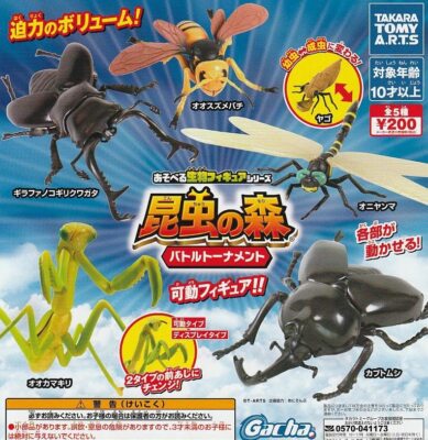 Insektenwaldschlachtturnier alle 5 verschiedene Set Gashapon