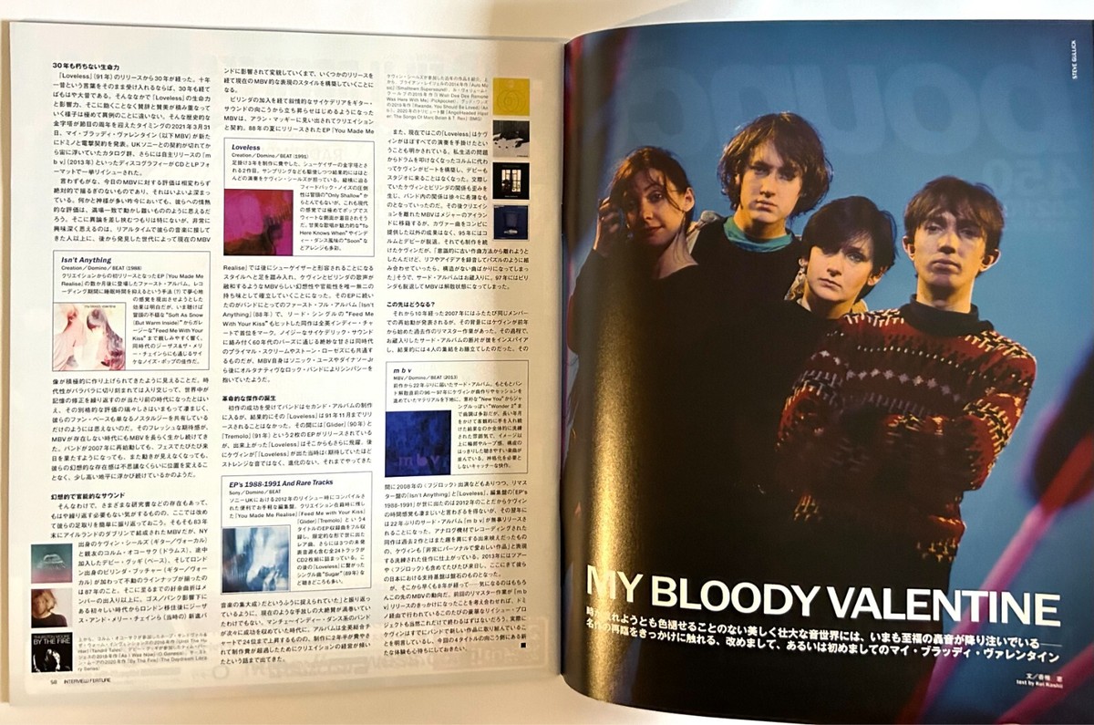 【美品】 My Bloody Valentine  7EP NECA MY BLOODY VALENTINE 7