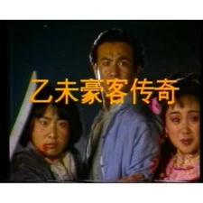 Chinese The Legend of Yiwu Haoke 乙未豪客传奇 8 Zhang Jibo 52Episodes Boxed