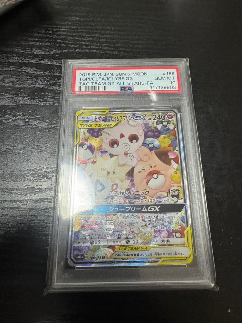 Tarjeta PSA10 Togepi Pichu Jigglypuff GX SR Pokémon Sun Moon SM12a rara