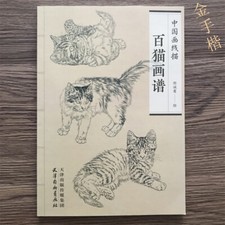 Line drawing cat drawing sheet manuscript Calligraphy Sheet