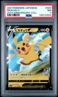 2021 POKEMON JAPANESE 25TH ANNIVERSARY COLLECTION #020 PIKACHU V PSA 7