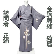 Rare Formal Gray Kimono Pure Silk Embroidery Tailored Used Japan