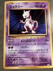 Pokemon card Mewtwo 049/087 R CP6 20th Anniversary Holo 1st Edition Japanese