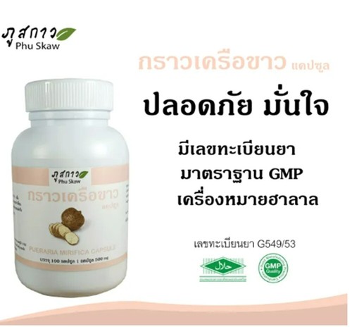Tailandese Pueraria Mirifica Ingrandimento Seno Biologico Stringimento Vaginale Anti agin - Foto 3 di 8