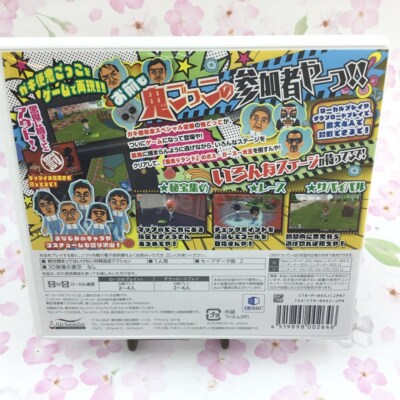 USED Nintendo 3DS Downtown Gaki no Tsukai ya Arahende 02646 JAPAN