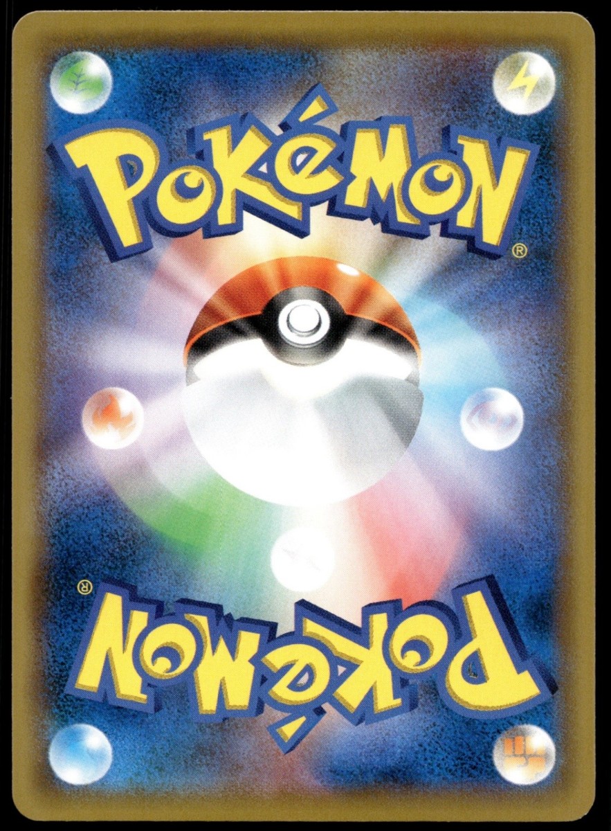 Japanese Pokemon Pikachu 014/055 SM9a: Night Unison EXC | eBay
