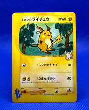 Jasmine's Raichu 027/141 Pokemon vs for sale | eBay