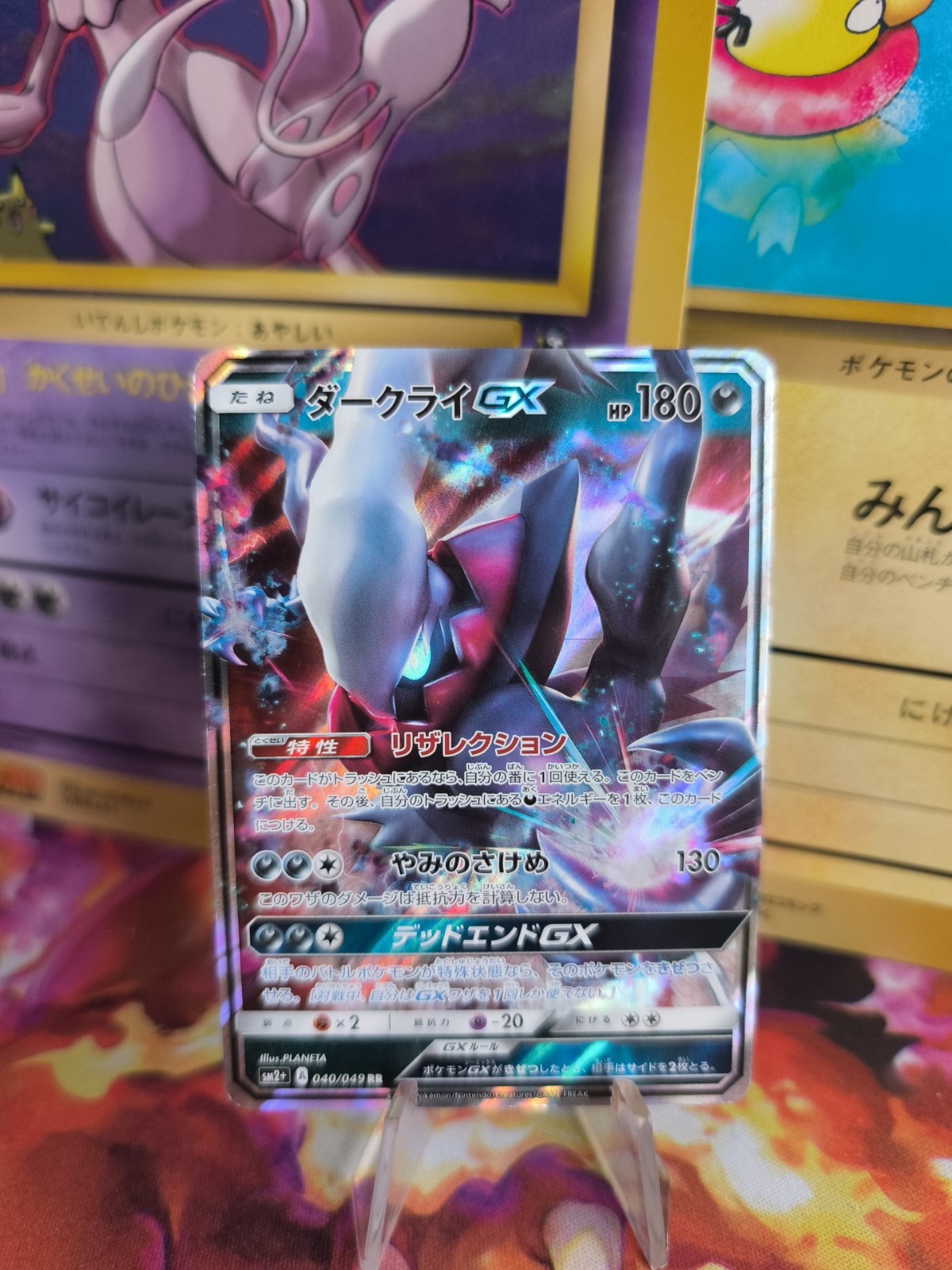 Pokemon Card Card Holo Darkrai GX Facing A New Trial Fullart Japanese NM