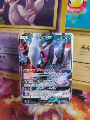 Pokemon Karte Card Holo Darkrai GX Facing A New Trial Fullart japanese NM