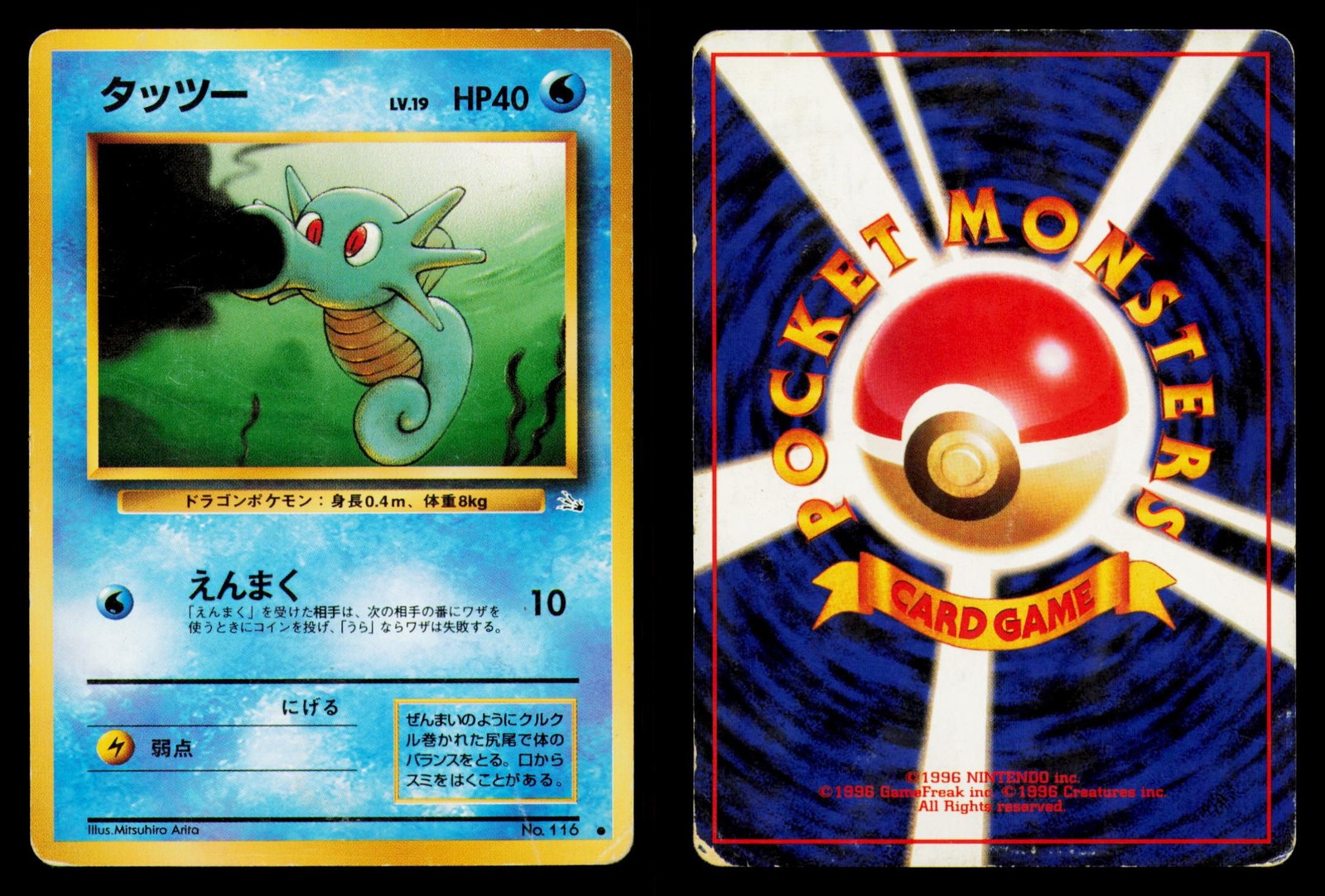 HORSEA 1997 NO. 116 FOSSIL POKEMON JAPANESE HP