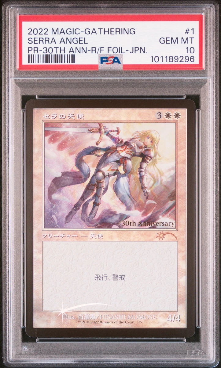 Serra Angel 1 30th Anniversary Promos for sale | eBay