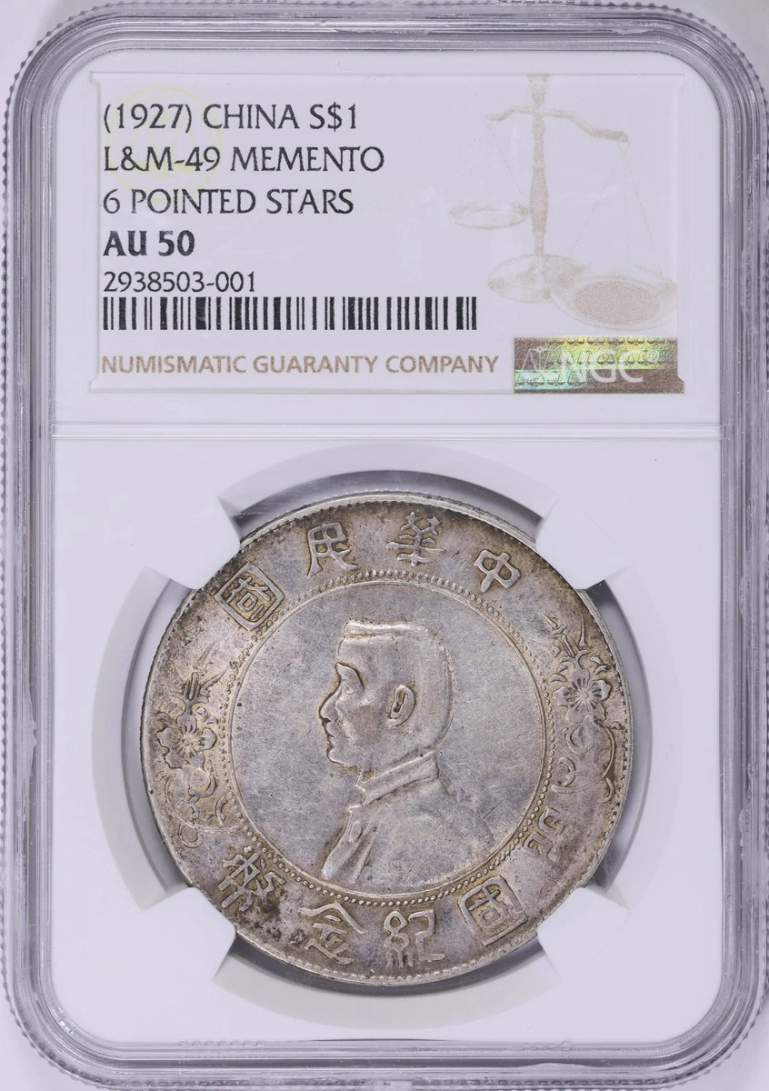 Grade AU 50 Chinese Coins for sale | eBay