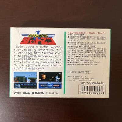 Power Rangers Chojin Sentai Jetman Famicom software Nintendo japan