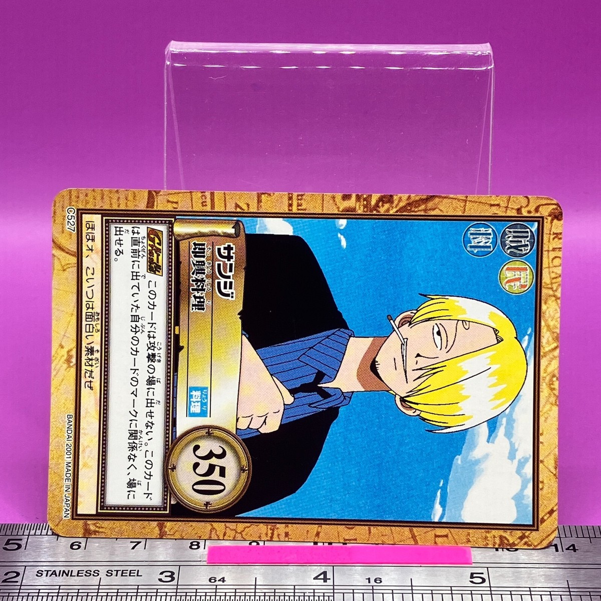 Sanji C527 One Piece Carddass Hyper Battle 2001 BANDAI Anime TCG