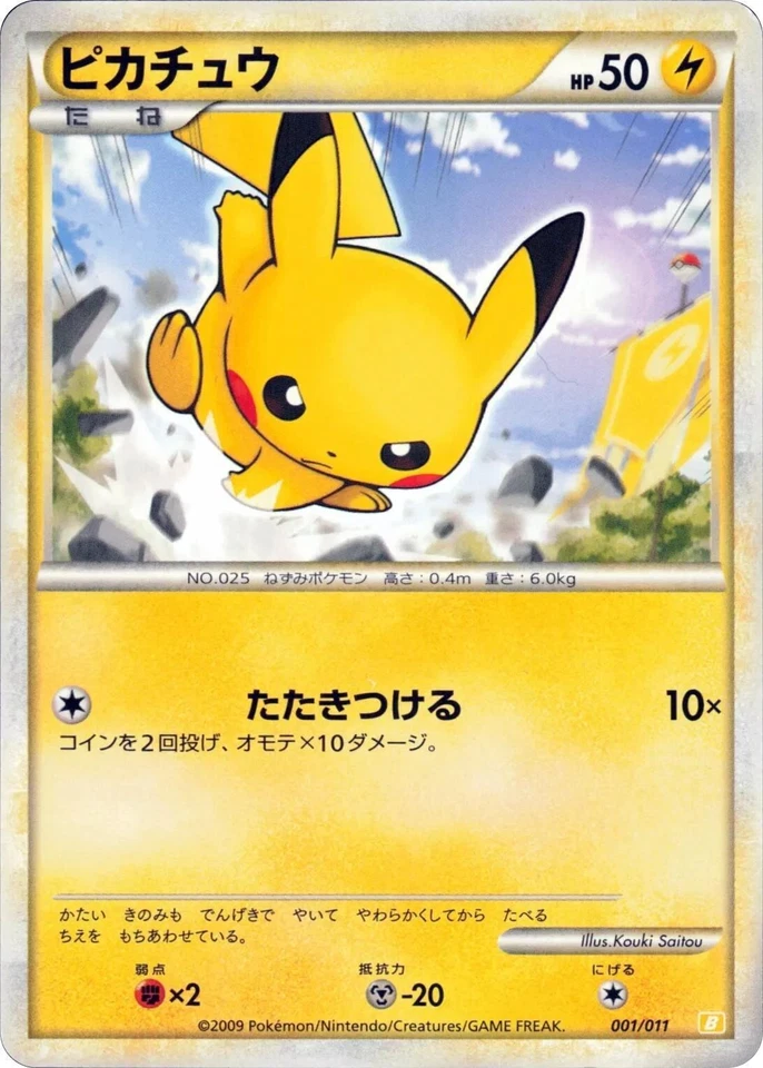 Pikachu 001/011 Battle Starter Deck (Raichu)