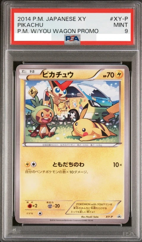Pikachu 2014 Japanese XY-P Promo #XY-P With YOU Wagon Giveaway
